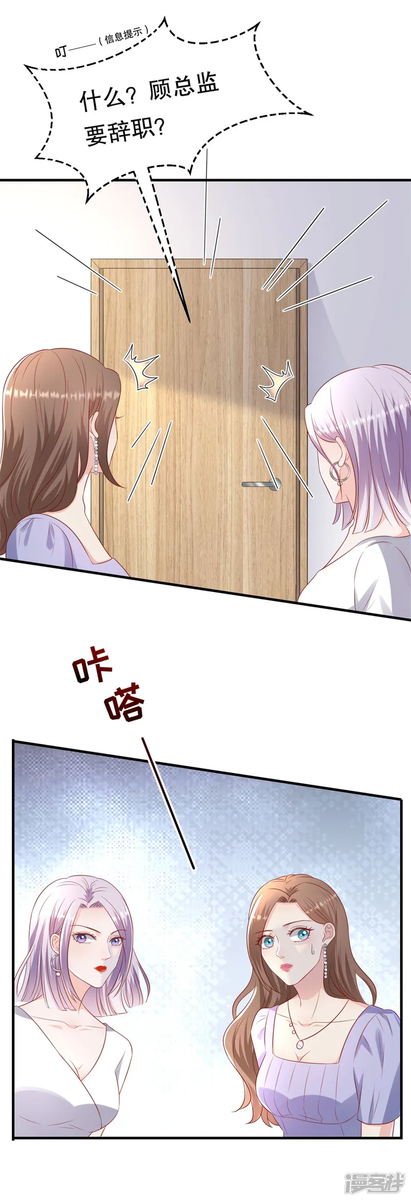 豹系男友的千层套路-第96话 解释与分手-第19页