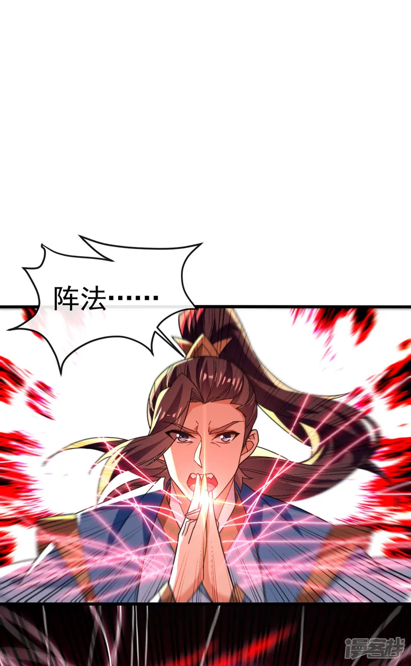 开局十个大帝都是我徒弟-第131话 真是痴心妄想！-第21页