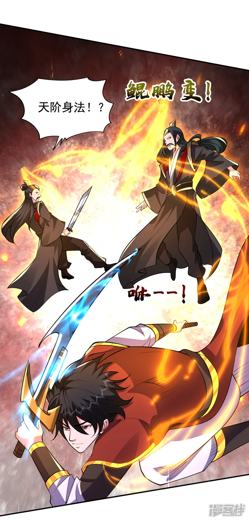 古武高手在都市-第453话 你们就这点本事？-第14页