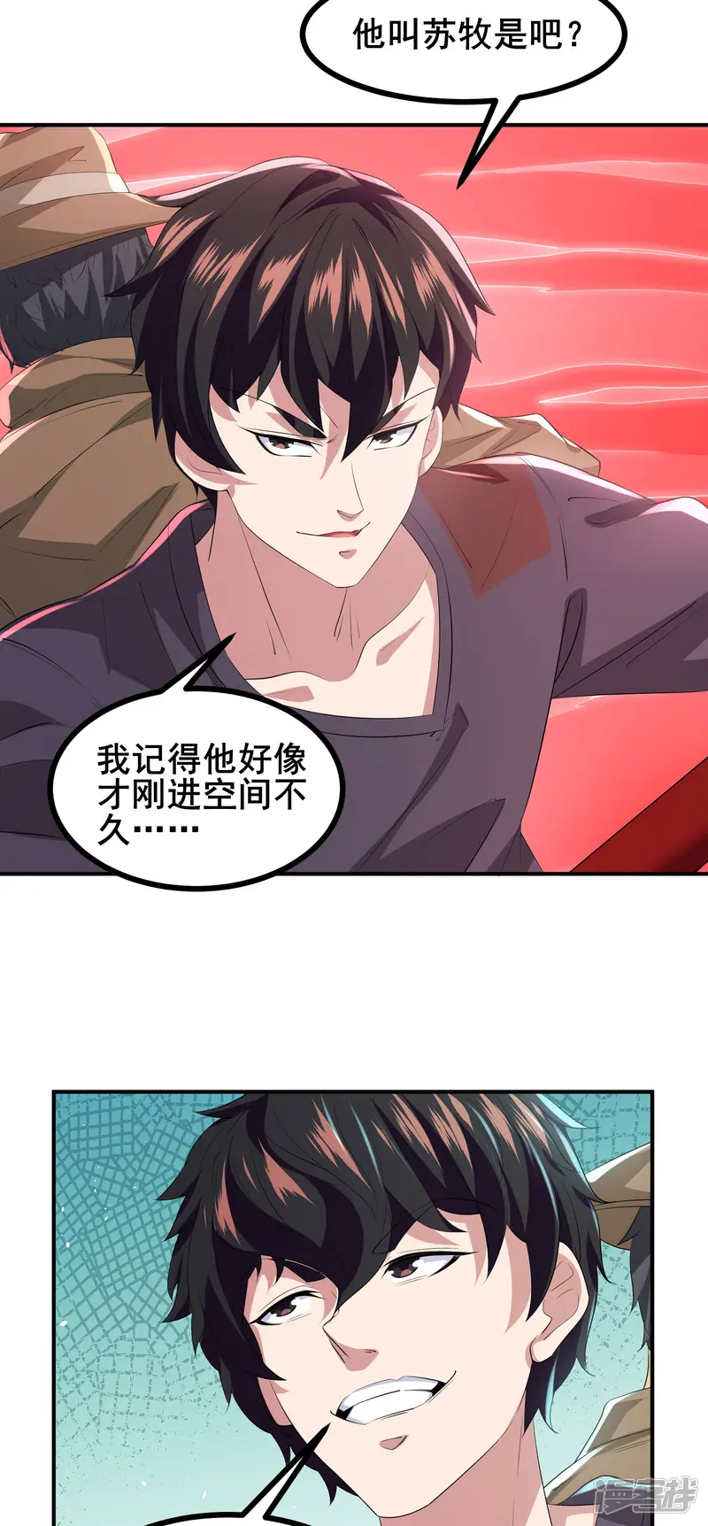 我在全球刷副本-第78话 真假苏牧-第31页