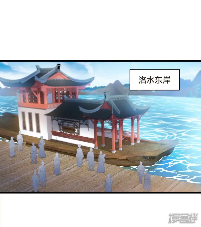 凤逆天下-第560话 浊世逍遥3-第3页