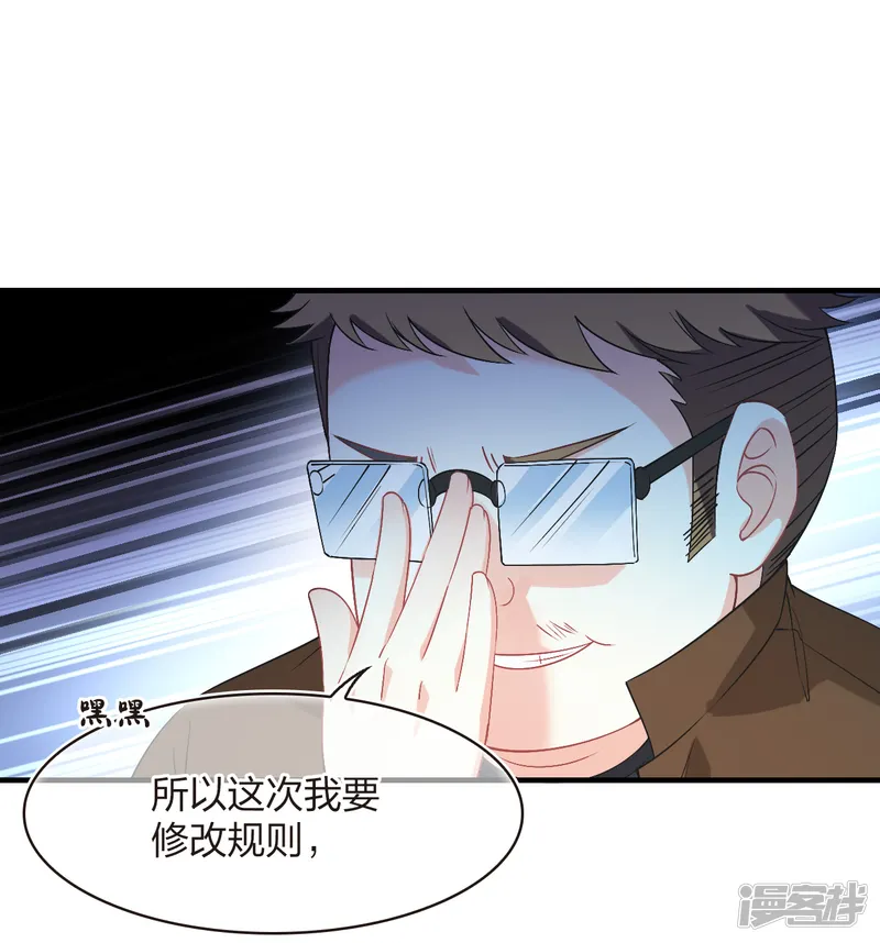 风起苍岚-番外011 苍岚之巅19-1-第19页