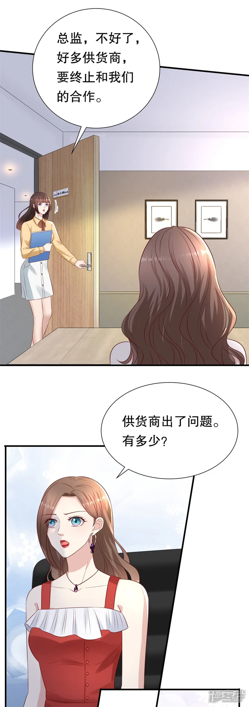 豹系男友的千层套路-第114话 将计就计-第13页