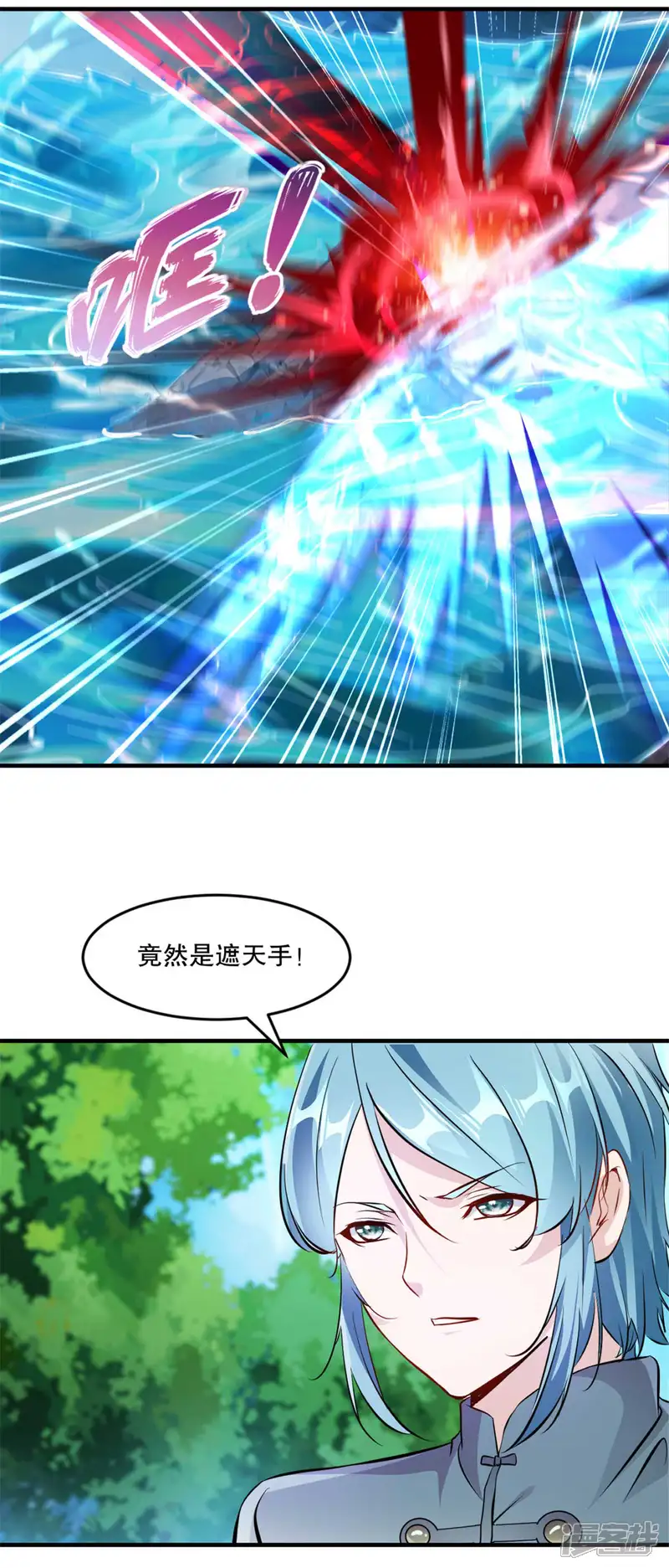 绝世杀神-第24话 五行绝天刀-第20页