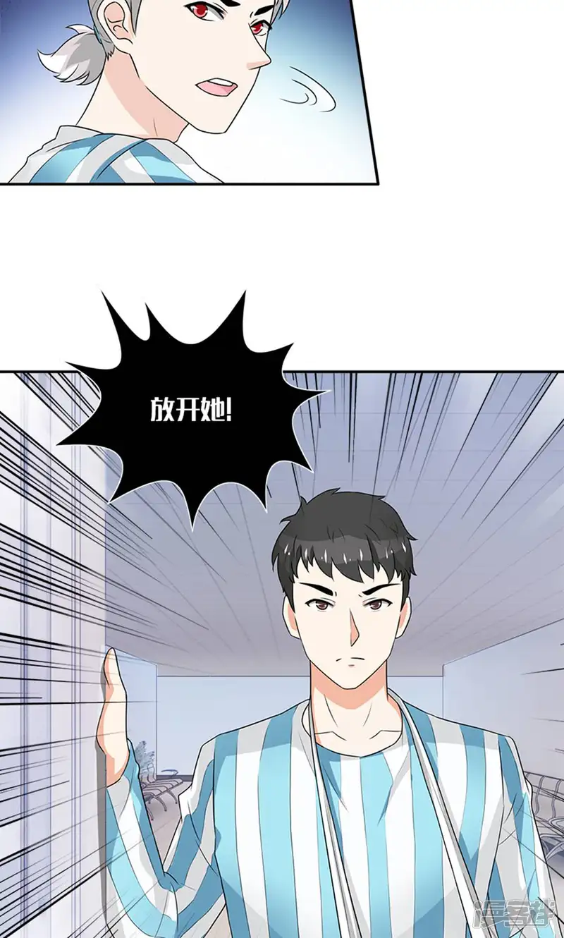 亿万婚宠-第43话 离我老婆远点-第2页