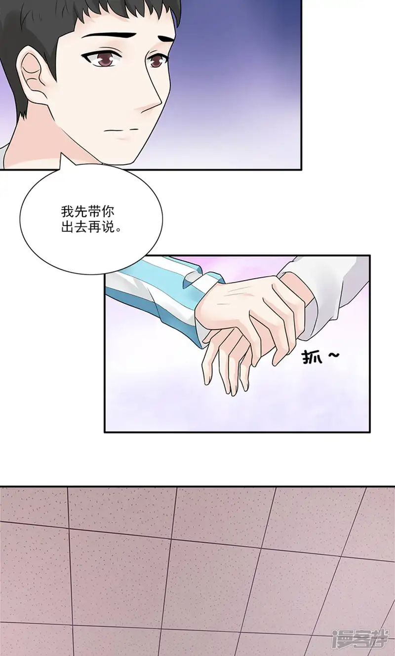 亿万婚宠-第43话 离我老婆远点-第5页