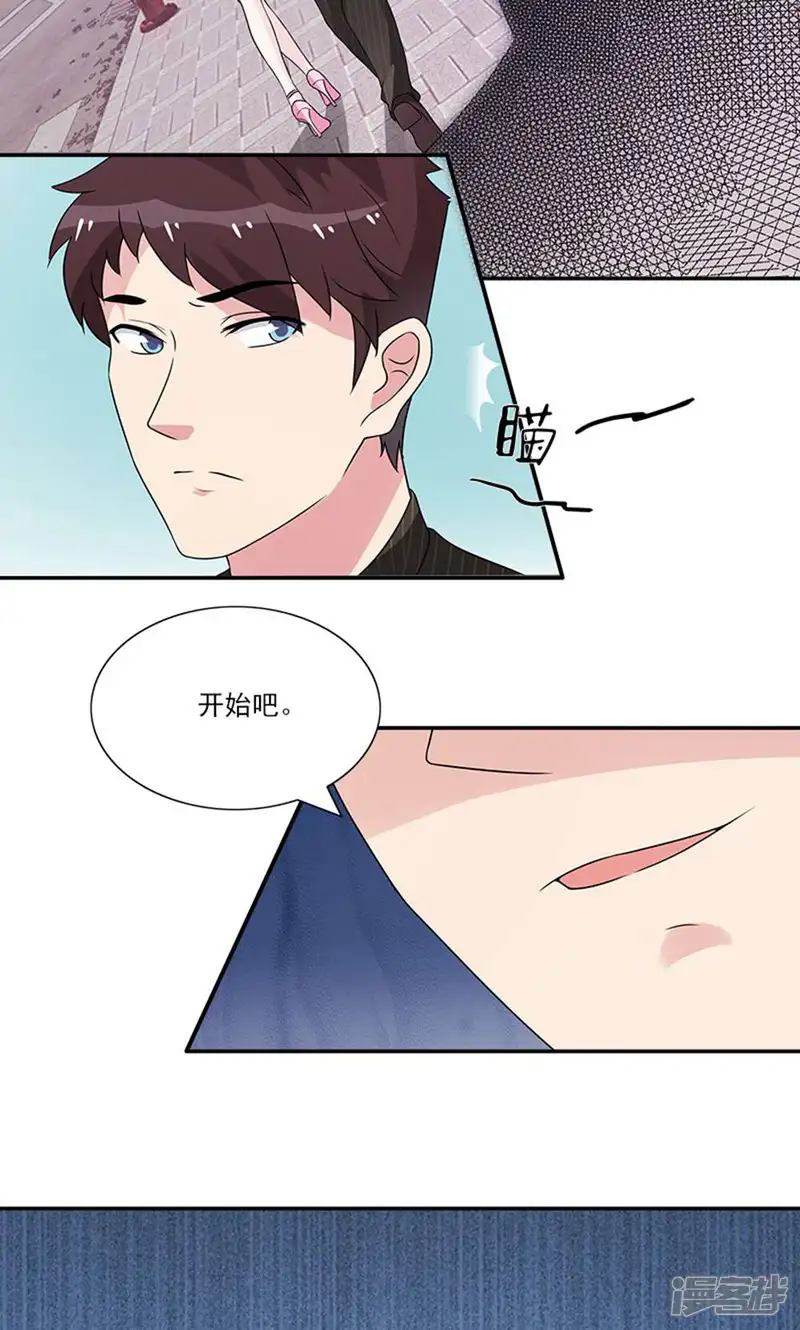 亿万婚宠-第40话 你大哥-第5页