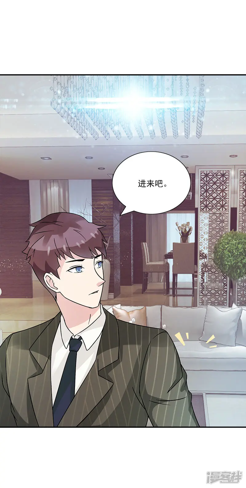 亿万婚宠-第44话 该死，有完没完-第10页
