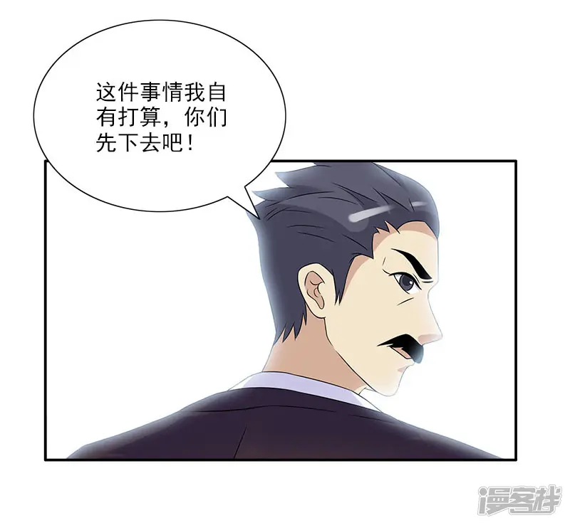 亿万婚宠-第47话 我能证明这是你的孩子-第10页