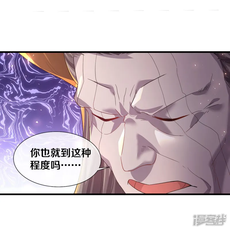 我是大仙尊-第617话 相似阵法，天鬼族长-第20页