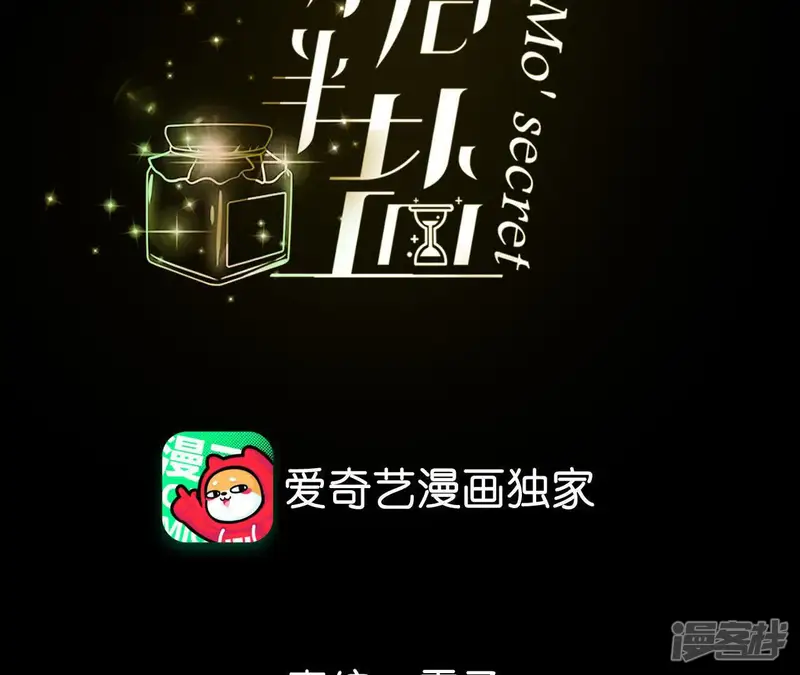 男友半糖半盐-第144话 笼中雀-第4页