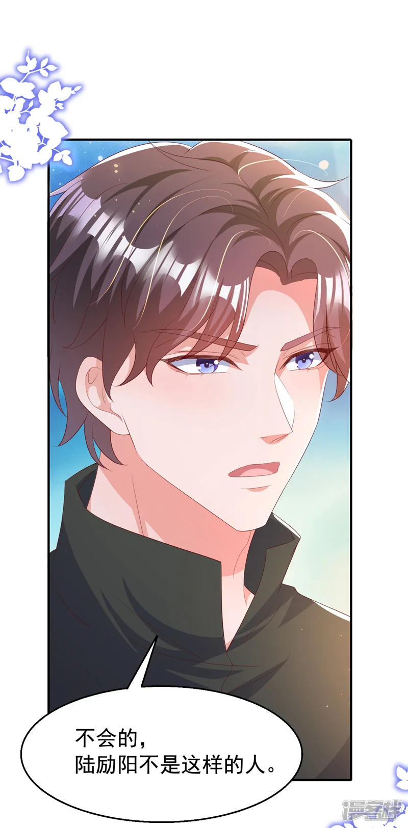今天拒绝陆先生了吗？-第192话 把多多还回去吧！-第15页