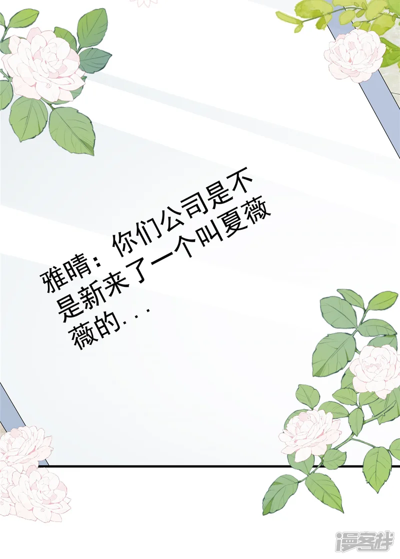 我携幼崽炸翻前夫家-第10话 拿下冠军-第18页