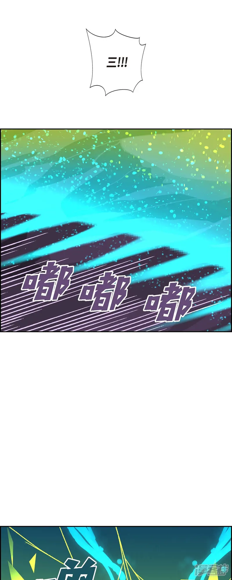 红蓝之眼-最终话 大魔法师 2-第20页