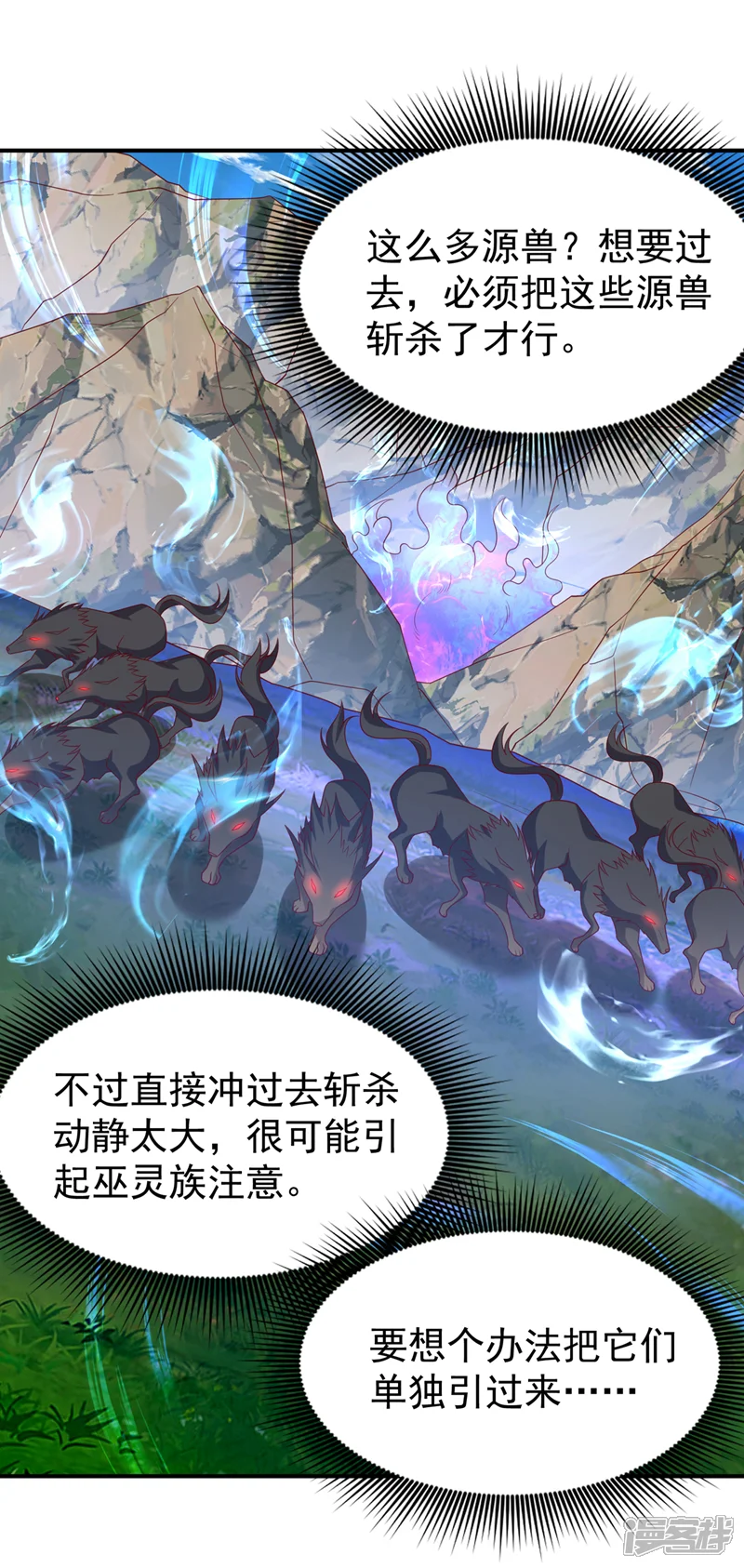 武逆-第373话 那也叫美人？-第21页