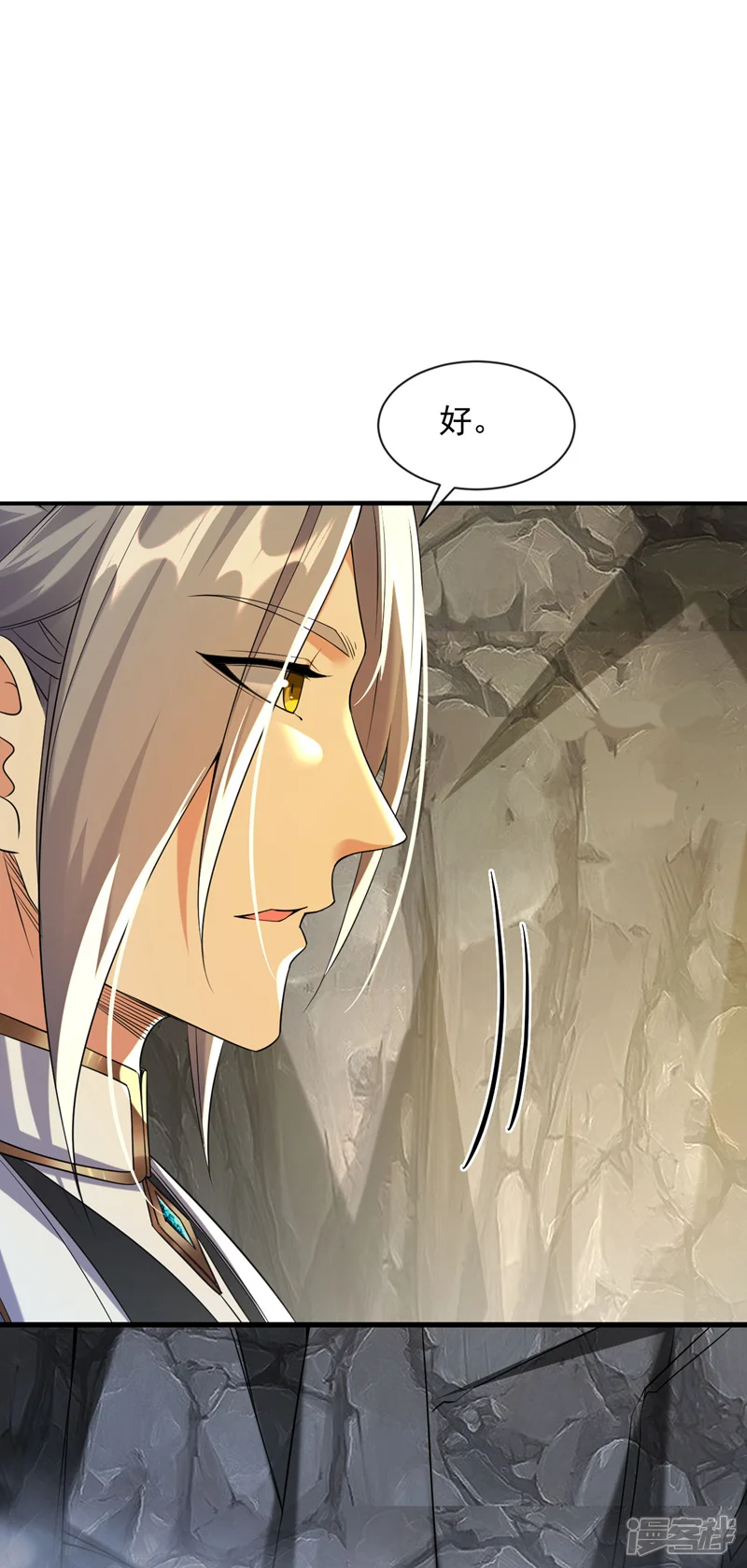 开局十个大帝都是我徒弟-第135话 原来就是你们！-第9页