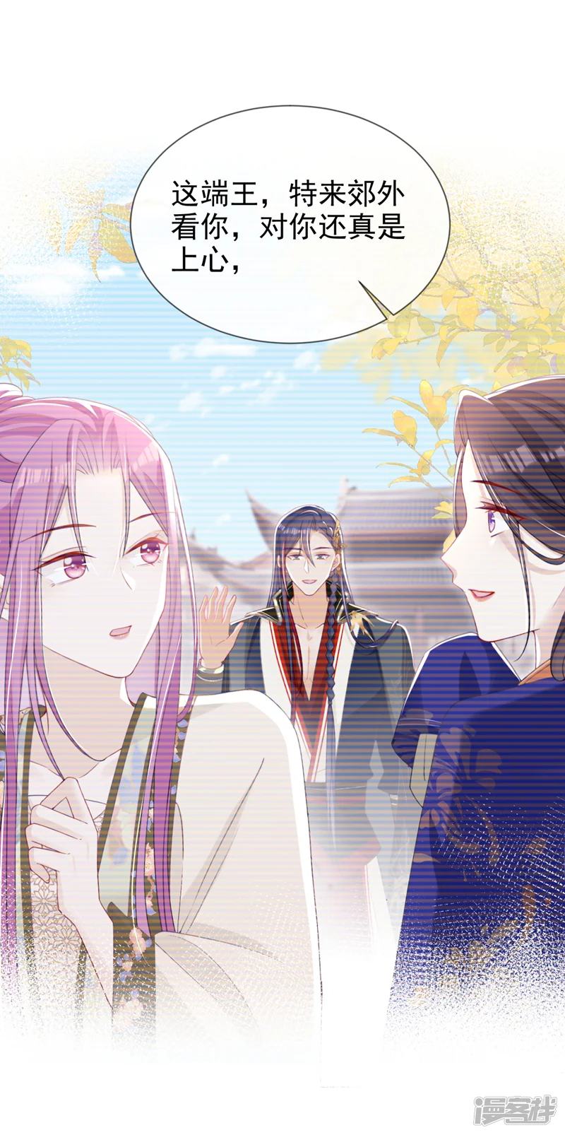 嫡女为谋-第47话 我要让她陪葬！-第3页