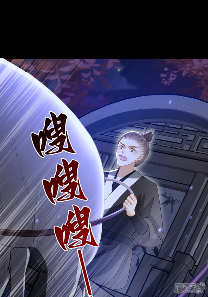 嫡女为谋-第47话 我要让她陪葬！-第33页