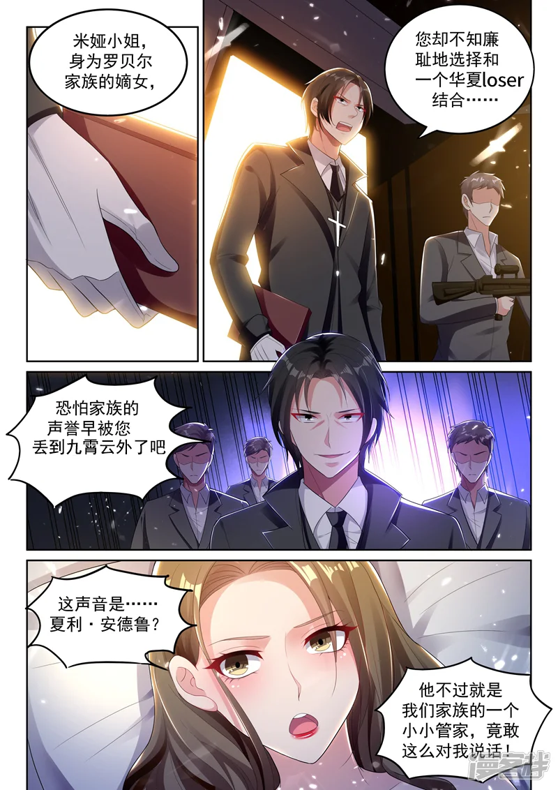 超级共享男友系统-第51话 姐姐养你吧~-第1页