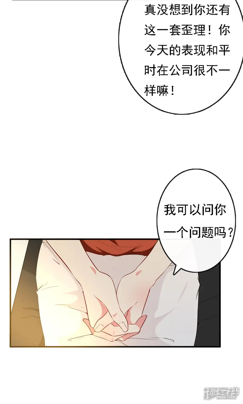 亲爱的，别死于善良-第7话-第12页