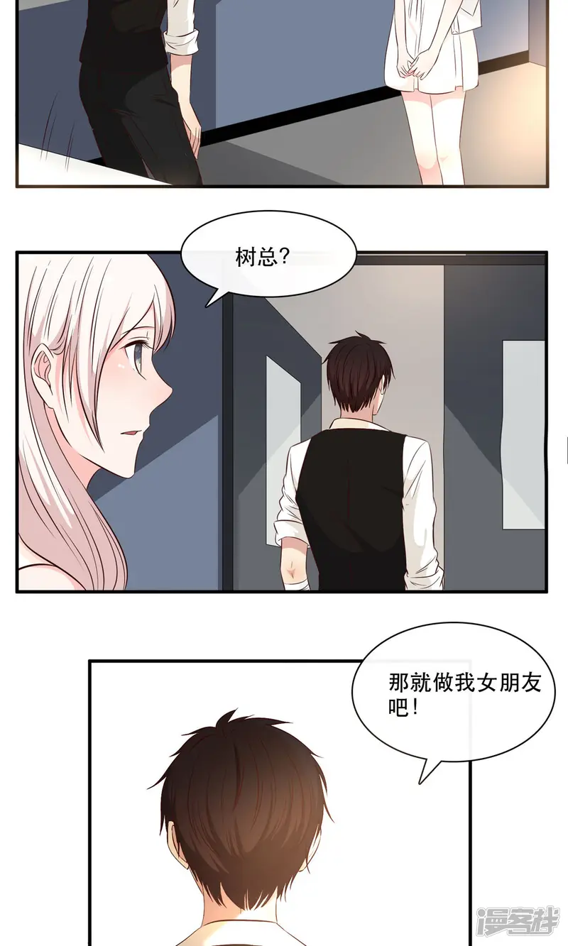 亲爱的，别死于善良-第18话-第37页