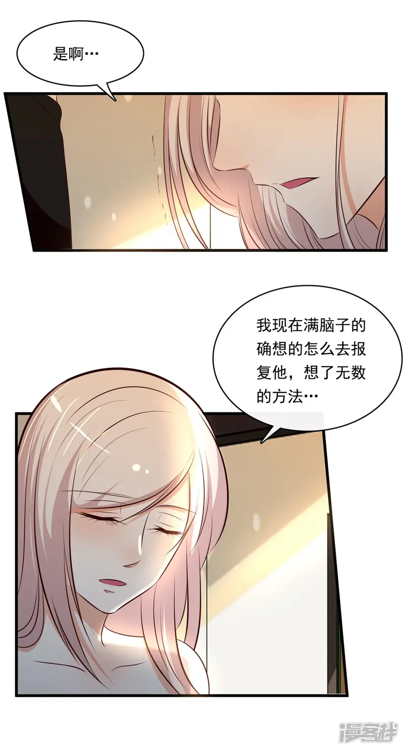 亲爱的，别死于善良-第47话-第29页