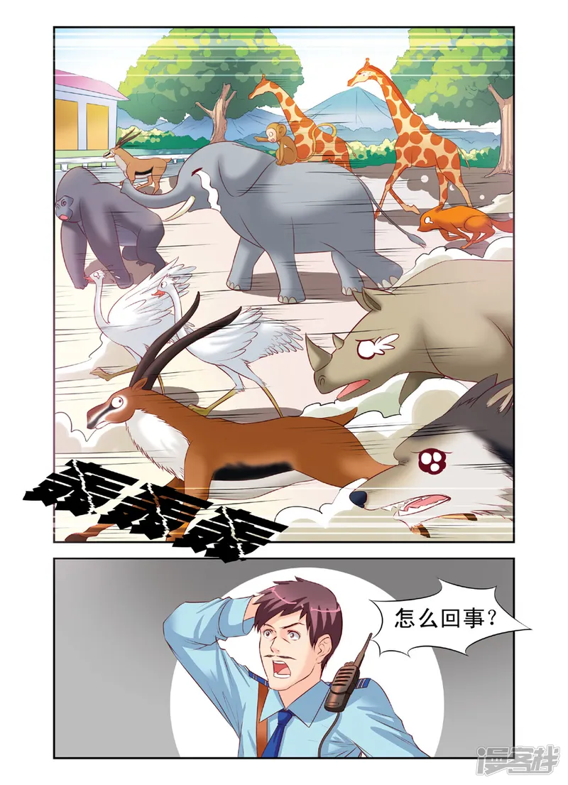彼之千年-第6话 和古人说不通，就得用强的！-第6页