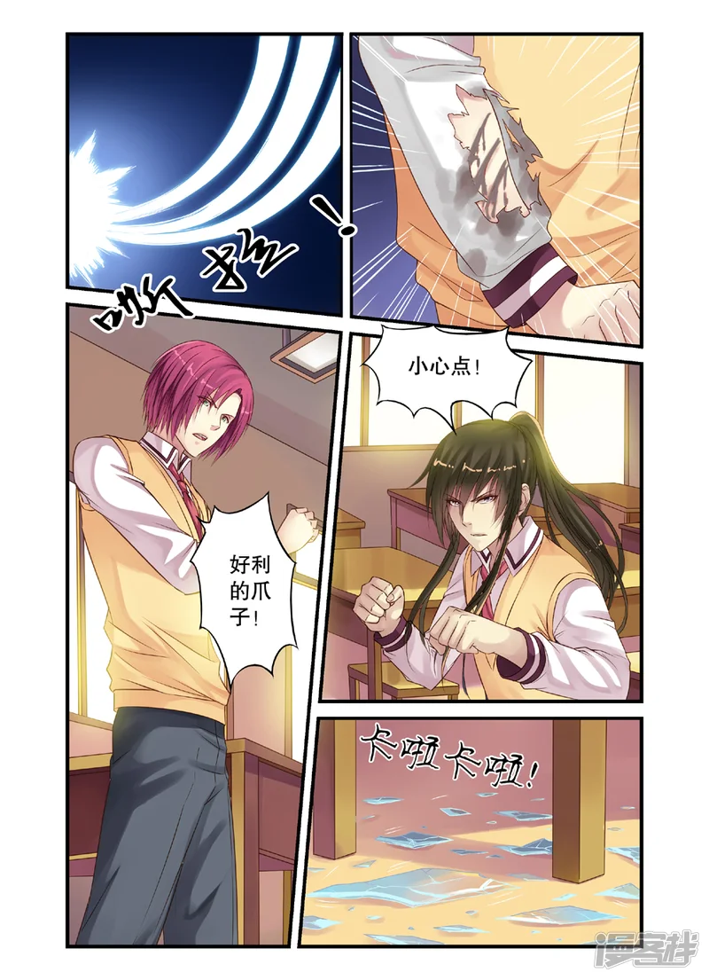 彼之千年-第43话 天晴的妈妈-第3页
