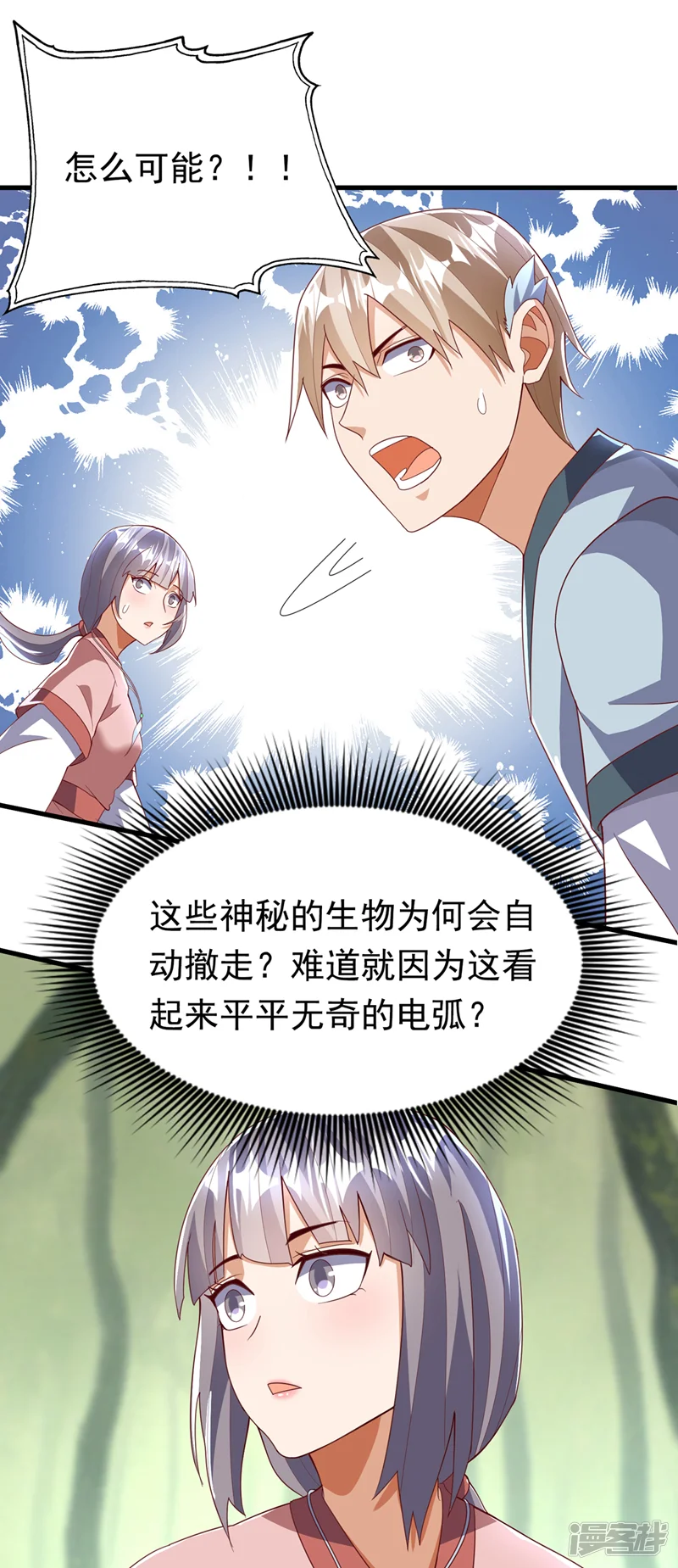 武逆-第377话 一万枚源石？！-第18页