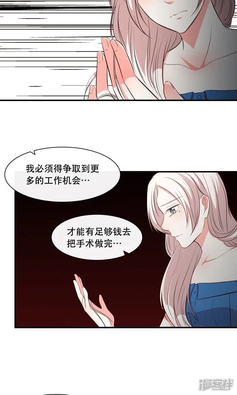 亲爱的，别死于善良-第13话-第5页