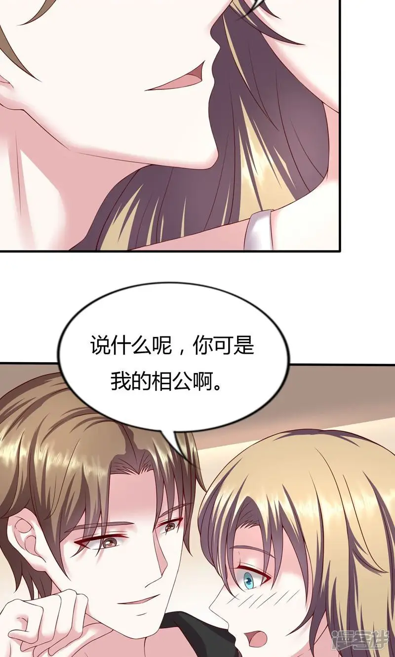 重生之影后养成计划-第19话-第18页