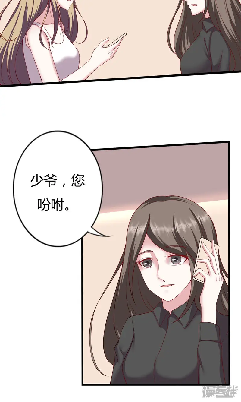 重生之影后养成计划-第20话-第18页