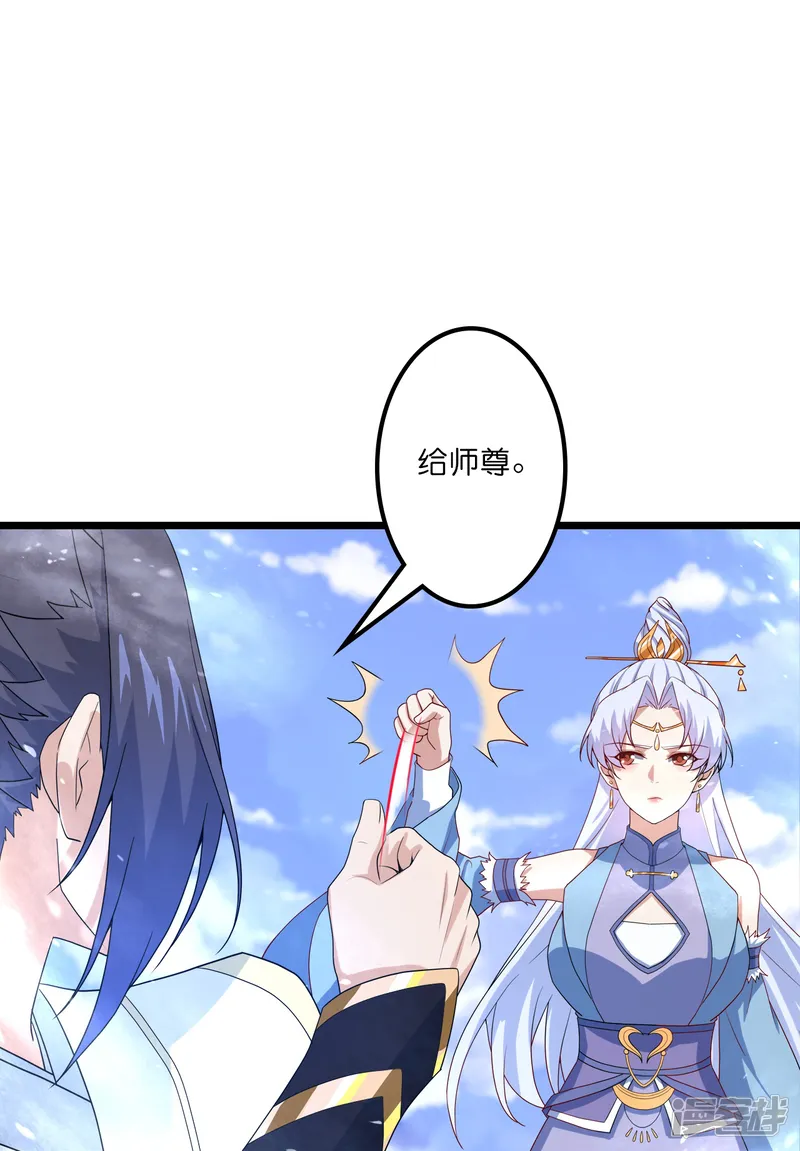 逆天邪神-第642话 助你练功-第21页