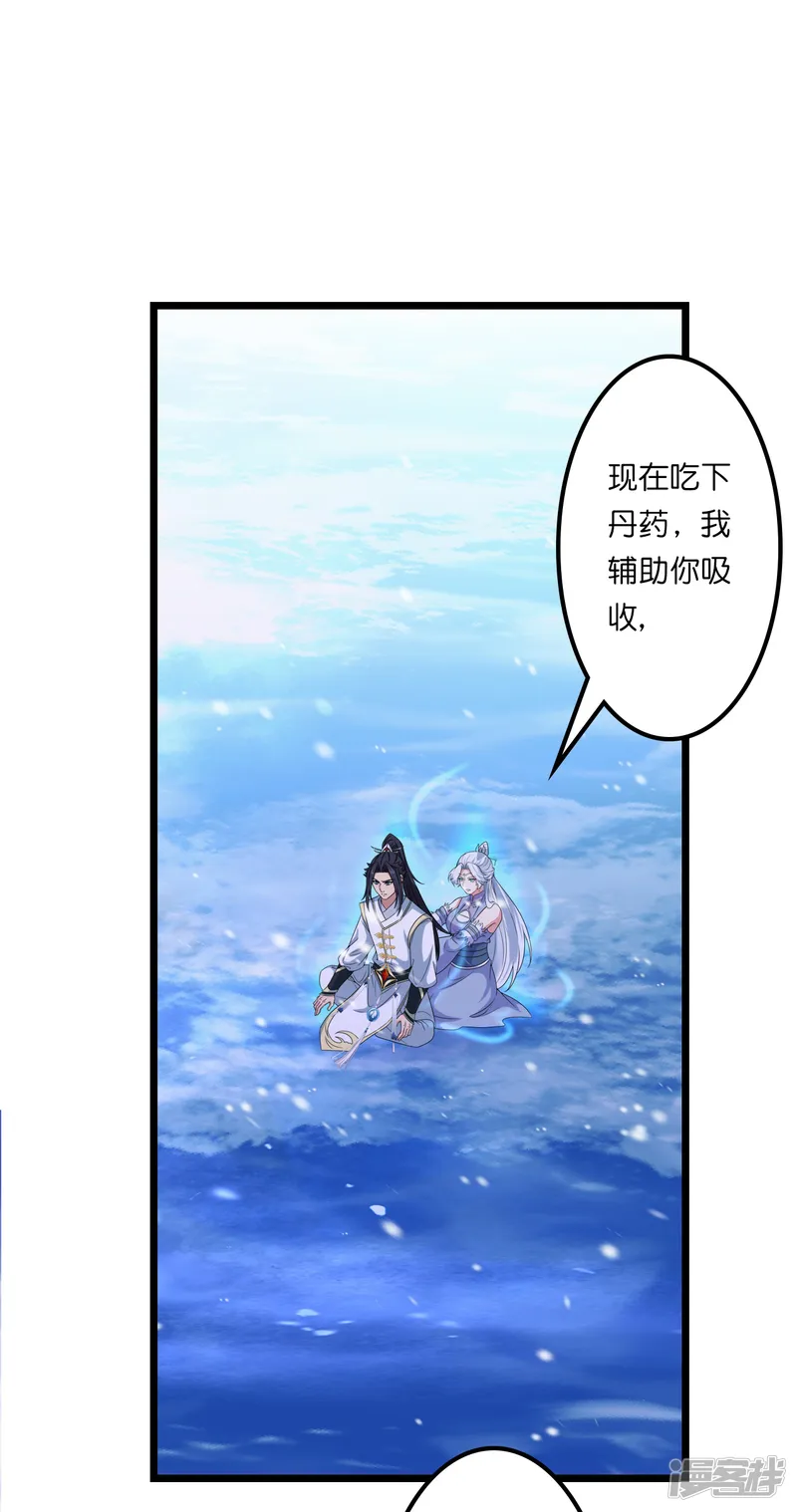 逆天邪神-第642话 助你练功-第23页