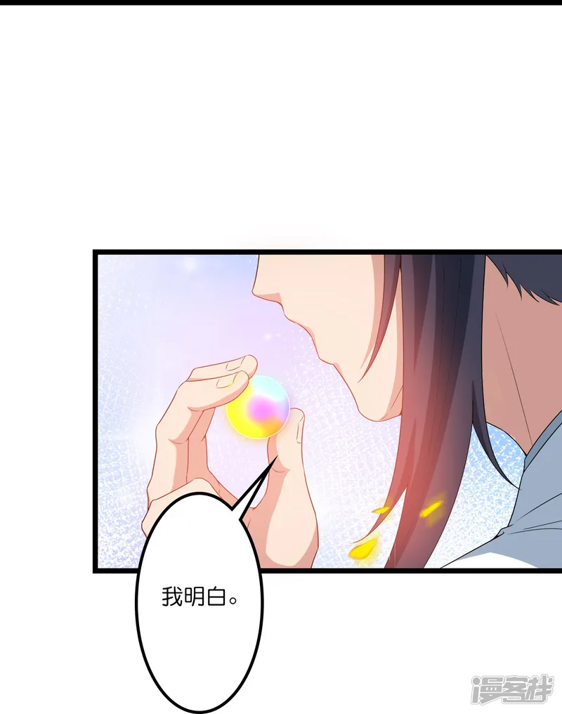 逆天邪神-第642话 助你练功-第25页