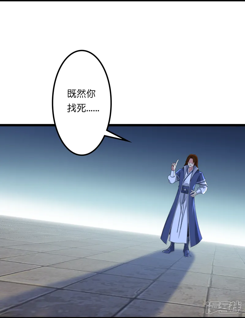 逆天邪神-第643话 再战洛长安-第21页