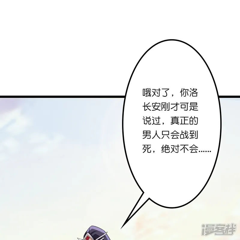 逆天邪神-第643话 再战洛长安-第51页