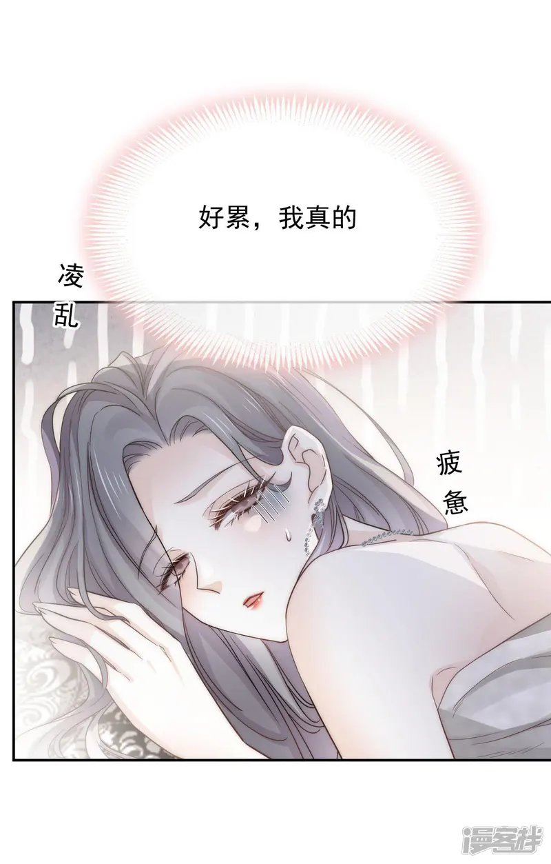 顶流年下对我蓄谋已久-第2话 你是我的囊中之物-第11页