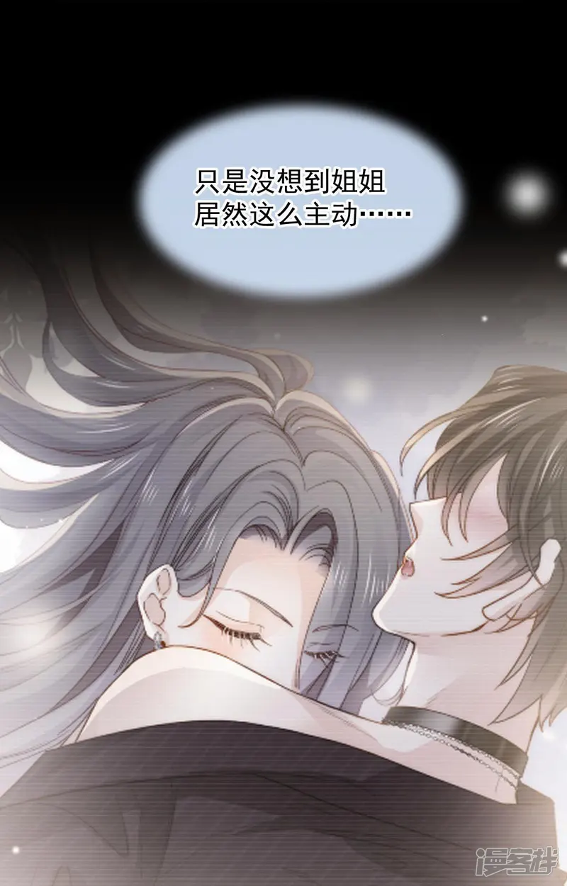 顶流年下对我蓄谋已久-第4话 突然事件-第15页