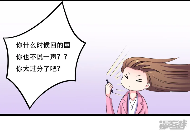 重生之影后养成计划-第44话-第32页