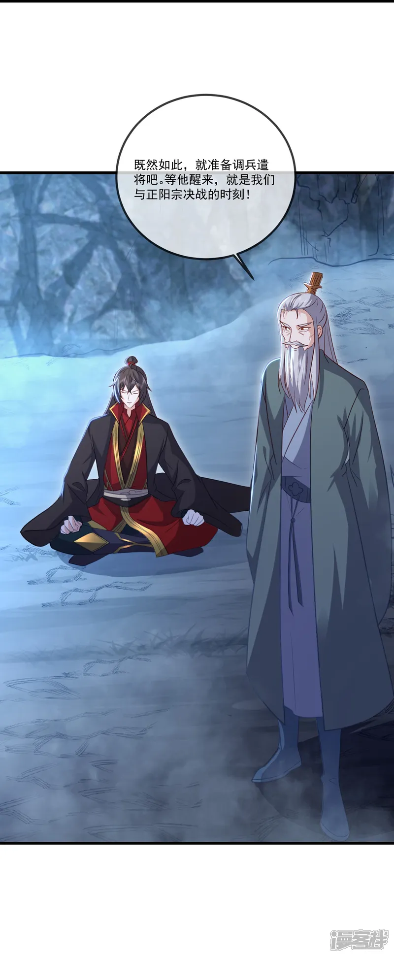 仙武帝尊-第518话 灵魂出窍-第58页