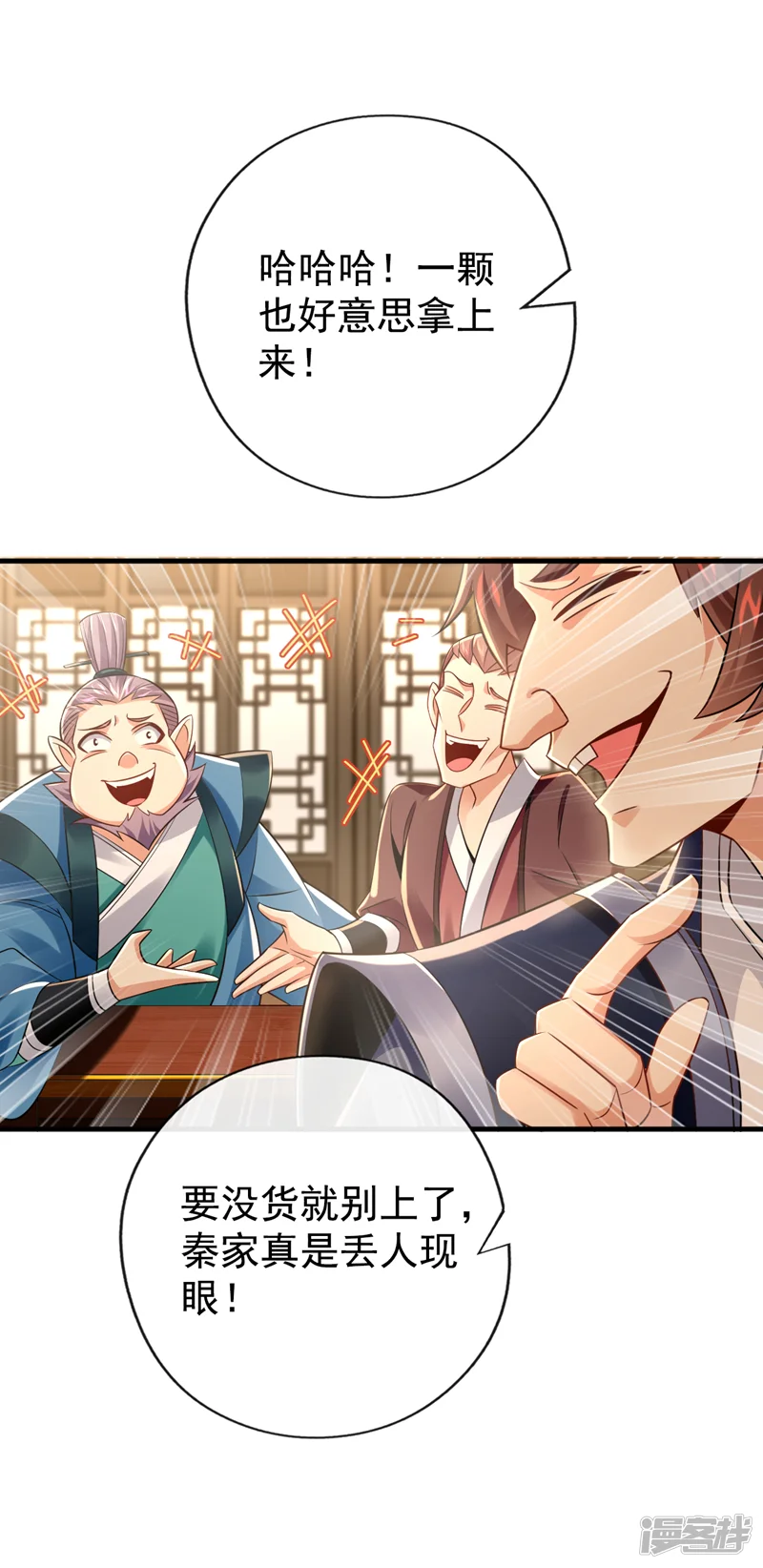 绝世丹神-第49话 能否网开一面？-第38页