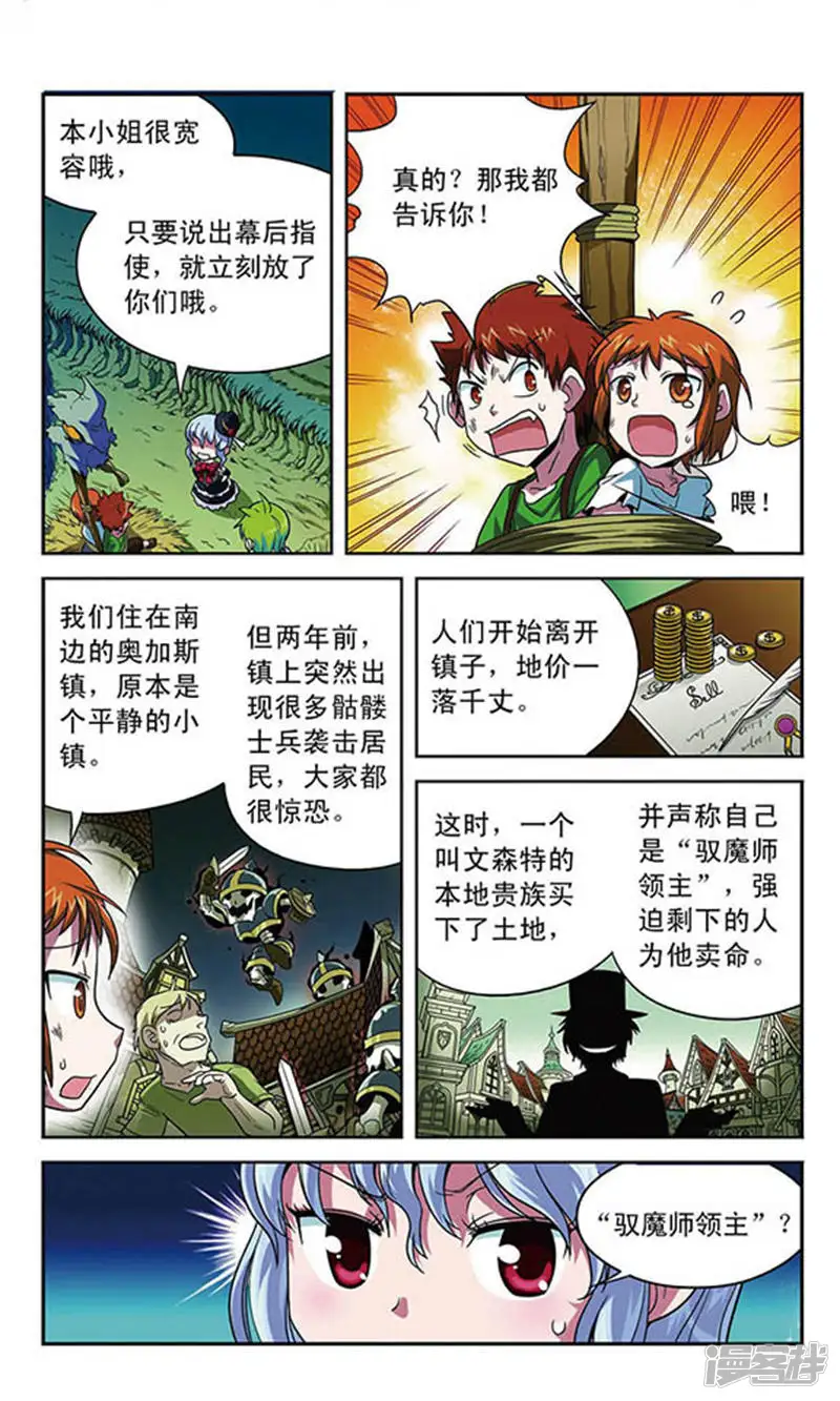 魔卡仙踪-第9话 稻草人-第5页