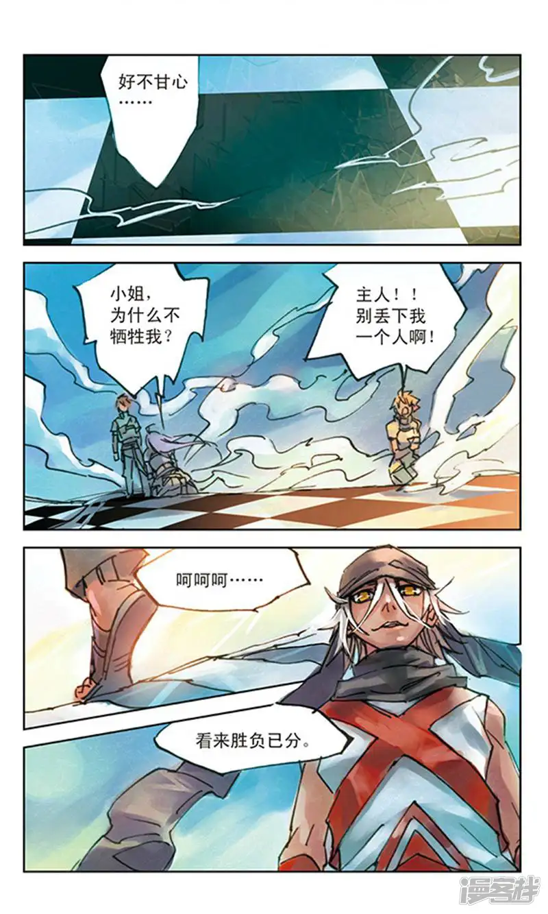 极夜永生-第34话-第14页