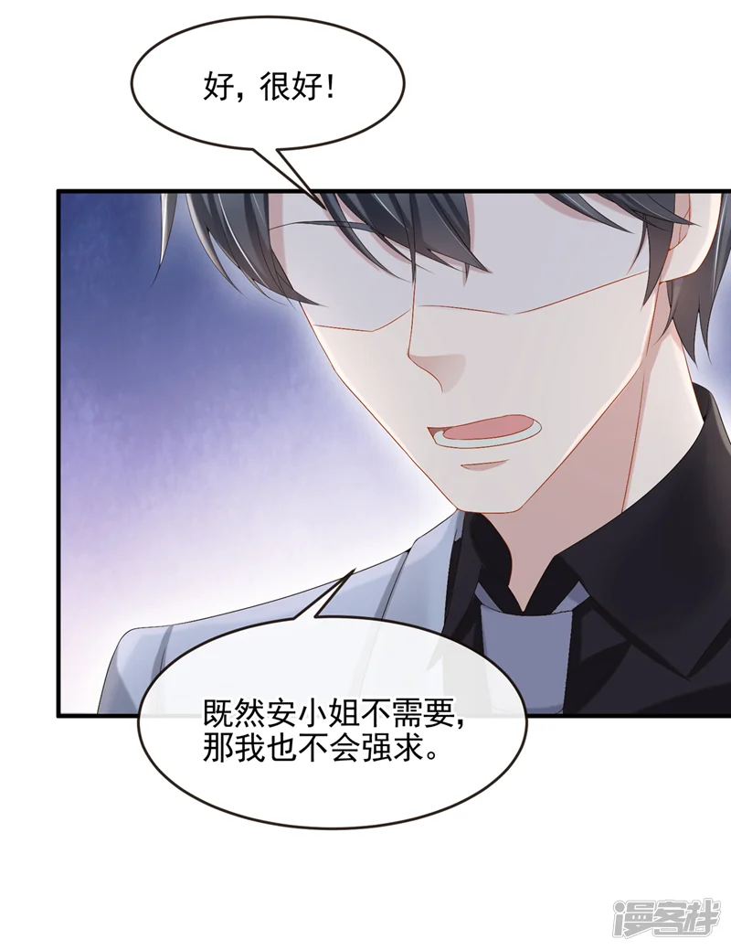 我的萌宝是僚机-第21话 他这是&hellip;&hellip;在生气？-第9页