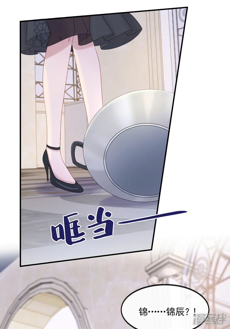 我的萌宝是僚机-第12话 我才是这里的女主人！-第31页