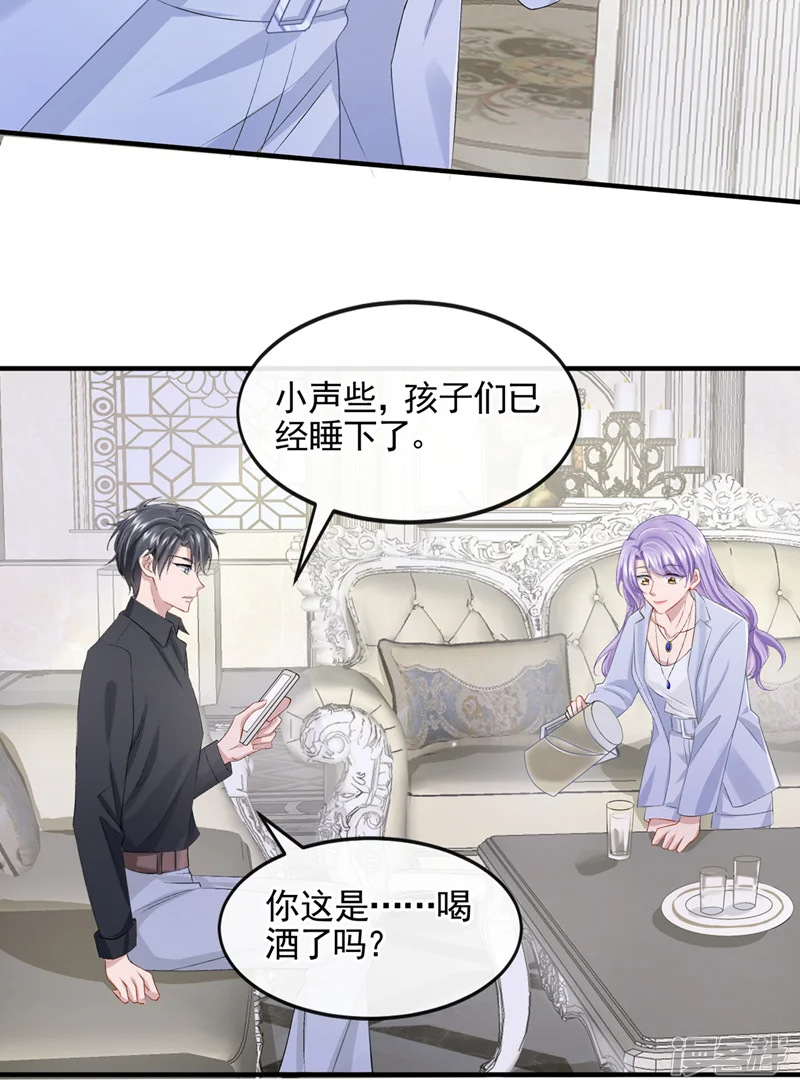我的萌宝是僚机-第27话 这是喝了多少啊-第14页