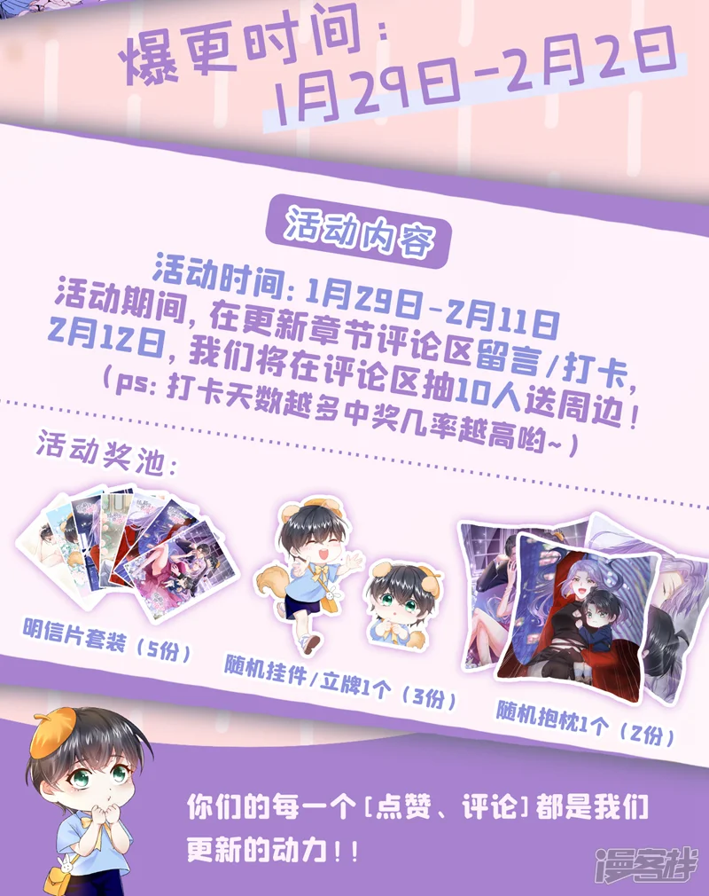 我的萌宝是僚机-第27话 这是喝了多少啊-第28页