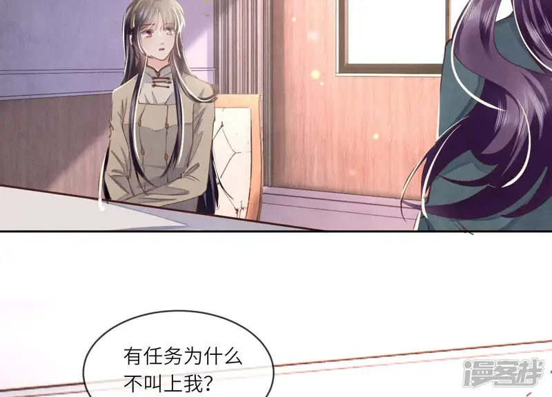 少帅每天都在吃醋2:少帅是醋精-第109话 识趣-第56页