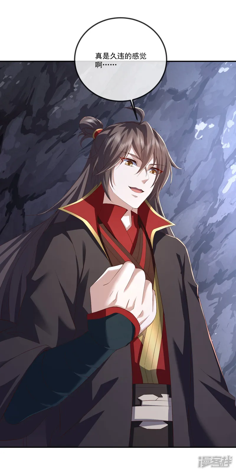 仙武帝尊-第519话 她的锁链-第6页